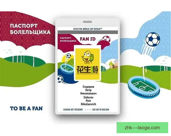 2026世界杯推出数字球迷护照APP 打造全球互动新体验
