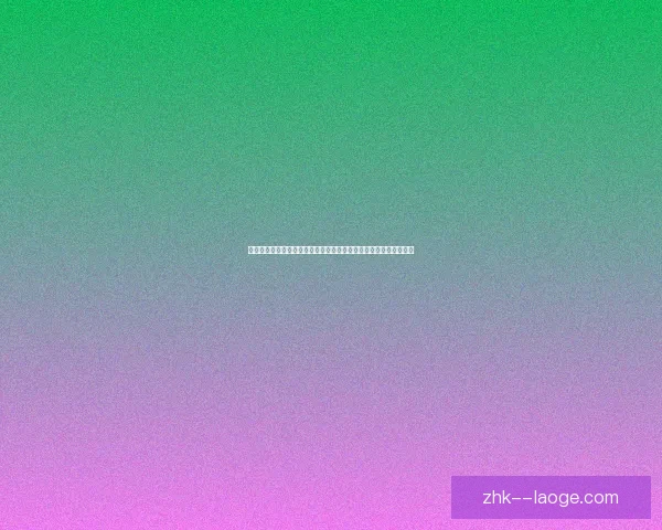 伊尔迪兹飞身冲顶一锤定音点燃全场激情尤文关键战役强势锁定胜局