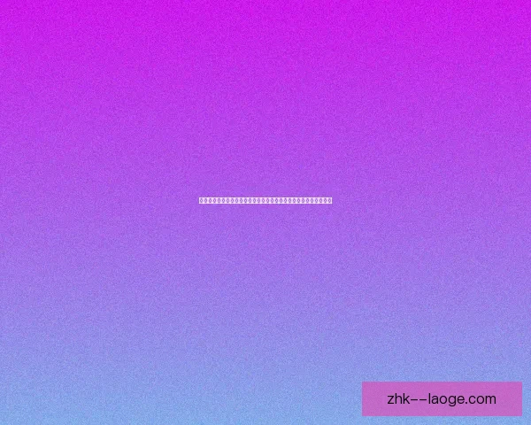 奥伯多夫领衔防线稳如磐石女足世界杯小组赛拦截抢断全面统治力显